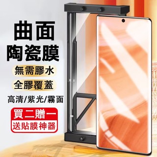 曲面陶瓷膜 適用 Realme 16 15 13 Pro + 真我 GT7 Pro GT6 高畫質 紫光 霧面 保護貼