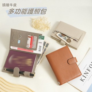 護照套 護照包 RFID防盜刷 頭層牛皮護照套 真皮護照夾 sim卡收納 出國必備 出國包 護照收納包 護照收納 機票夾