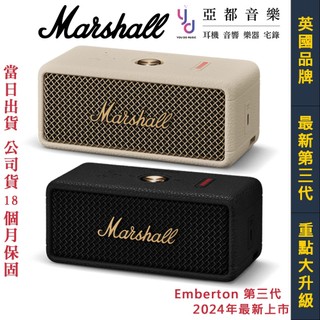 馬歇爾 Marshall Emberton III 第三代 藍芽 喇叭 音響 台灣 公司貨 保固18個月
