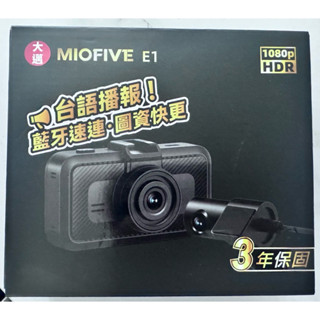 大邁 MIOFIVE E1 行車記錄器 保固三年