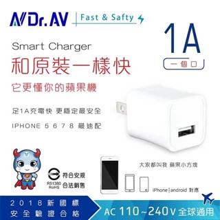 【聖岡 動力功牛】 usb-510 1a usb智慧充電器 全球通用 迷你輕巧 豆腐頭【蘑菇生活家電】