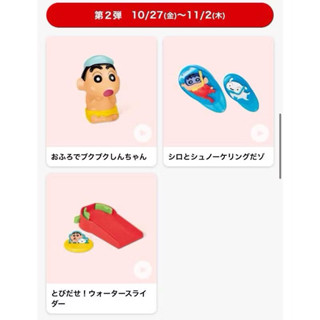 日本麥當勞 兒童餐玩具 蠟筆小新 全新未拆封