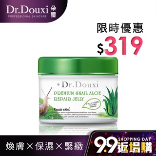 Dr.Douxi 朵璽 蝸牛蘆薈修護舒緩凍膜500g 官方旗艦店