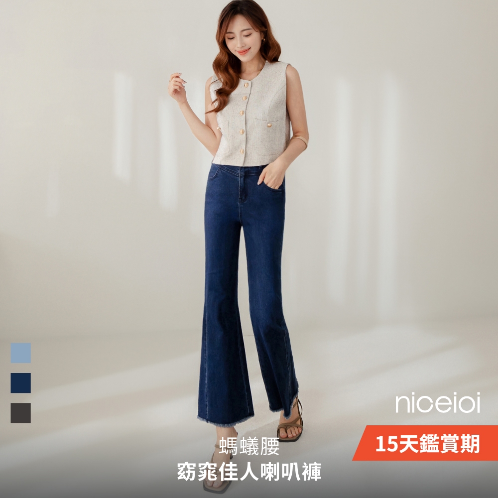 niceioi 高腰牛仔褲 喇叭褲 女牛仔長褲 深藍色 [螞蟻腰窈窕佳人喇叭褲] 長褲 超值推薦 大尺碼女裝