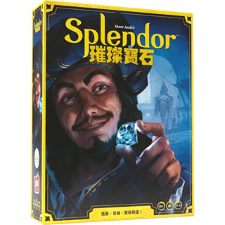 <滿千免運> 正版 璀璨寶石2024新版 Splendor Refresh 繁體中文版