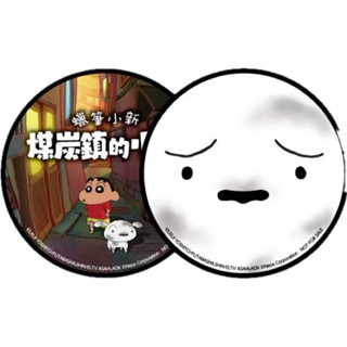 【四葉草電玩】全新現貨 NS switch 蠟筆小新 煤炭鎮的小白 特典 杯墊