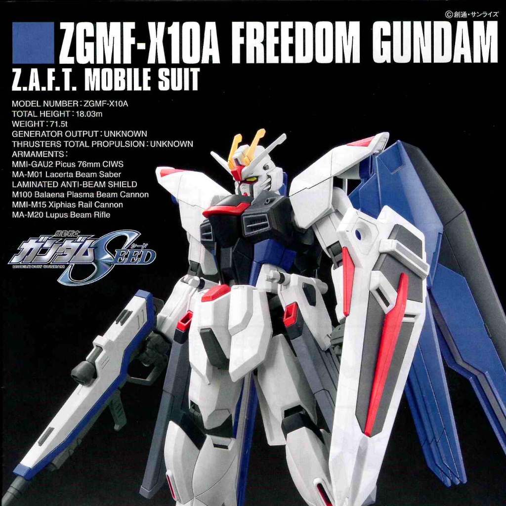 現貨 萬代 HG 自由鋼彈 零件 殺肉 SEED FREEDOM DESTINY  [ 曙光社模型 ]