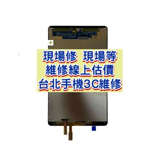 Samsung 三星 Tab A 螢幕總成 SM-P205 SM-P200 螢幕破裂 taba 修螢幕 現場維修