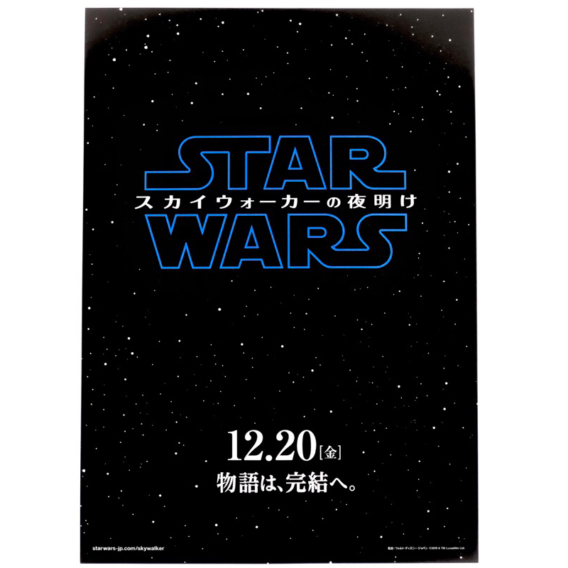 🇯🇵【日本宣傳單】星際大戰 天行者的崛起 小海報 海報 電影 日版 B5 宣傳單 DM 天行者 路克 黑武士 凱羅忍