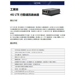 （全新）工業級 4G SIM card LTE Wifi行動通訊路由器（無線、有線兩用路由器)聯發科晶片MTK7628N