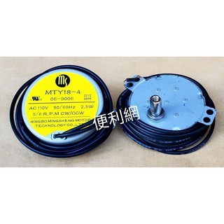 聲寶 電暖器 電風扇 電扇同步馬達 MTY18-4 AM-06 AC110V 6/5RPM適SK-FA14B-【便利網】