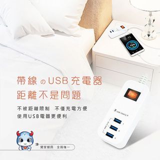 Dr.AV 智慧快充延長線(3USB)4尺 NS-1331U-4／813A-4 聖岡科技【小三美日】DS015584x