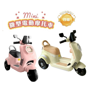 企鵝寶貝 mini微型 電動摩托車 兒童電動機車 電動摩托車 三輪車 電動童車 電動機車 電動兒童摩托車 電動車