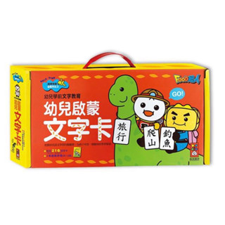 🔝免運➕領券✅正貨販售🌈 【風車】FOOD超人 幼兒啟蒙文字卡*新版(黑色)-幼兒學前教育系列 #黑色識字卡 #啟蒙教育