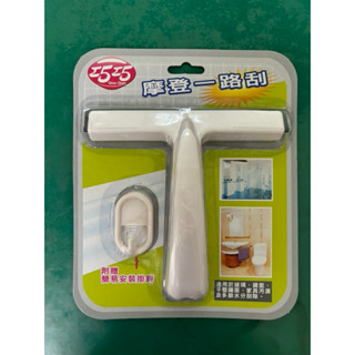 鑫富發～ 摩登ㄧ路刮 玻璃刮刀 B6204