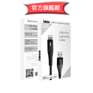 imos【官方旗艦館】 IPHONE 蘋果認證C89晶片三年保固 充電線1.2M傳輸線認證線原廠MFI認證(防鯊網編織)