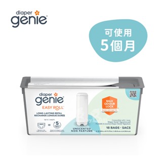 Diaper Genie 加拿大不鏽鋼EZ雙重鎖臭尿布處理器 專用易撕袋補充盒