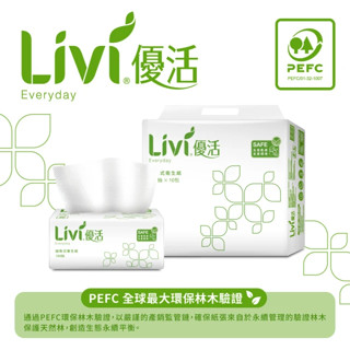 Livi 優活 抽取式衛生紙 (100抽10包6袋/箱) ✨５％蝦幣回饋✨
