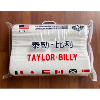 TAYLOR BILLY 100%天然乳膠枕 護頸枕 人體工學