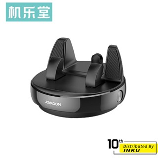 機樂堂 JR-ZS330 車用防滑手機支架 黏貼式導航座 自動彈簧卡位 底座旋轉設計