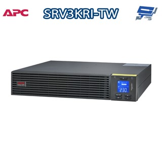 昌運監視器 APC Easy UPS SRV RM 3000VA 230V SRV3KRI-TW 機架式不斷電系統