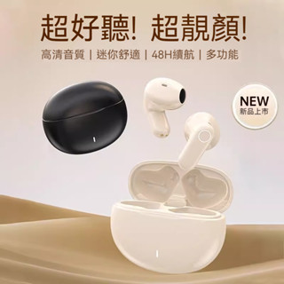 ✨臺灣6h出貨✨5.4真無線藍牙耳機 無感延遲 半入耳式耳機 智慧降噪 運動耳機 超長待機 防雨防汗 遊戲/音樂耳機