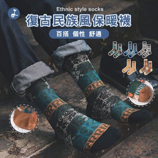 【OTOBAI】冬天襪子 男襪 24-28 復古襪 男生襪子 民族襪 棉襪 中筒襪 厚襪子 日系襪子 保暖襪 襪子 長襪