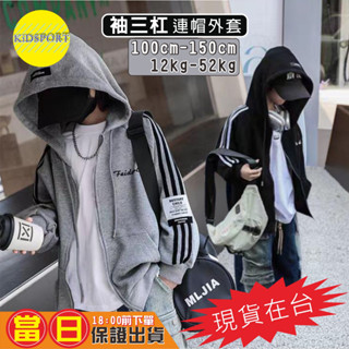 KiDSPORT【蝦皮代開發票】🚀現貨🚀男童連帽外套運動外套2024秋季童裝中大兒童運動裝男孩外套休閒外套