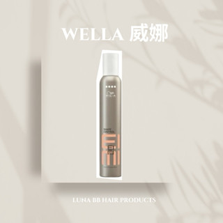 🔥全新公司貨🔥WELLA 威娜 超塑慕絲 300ml