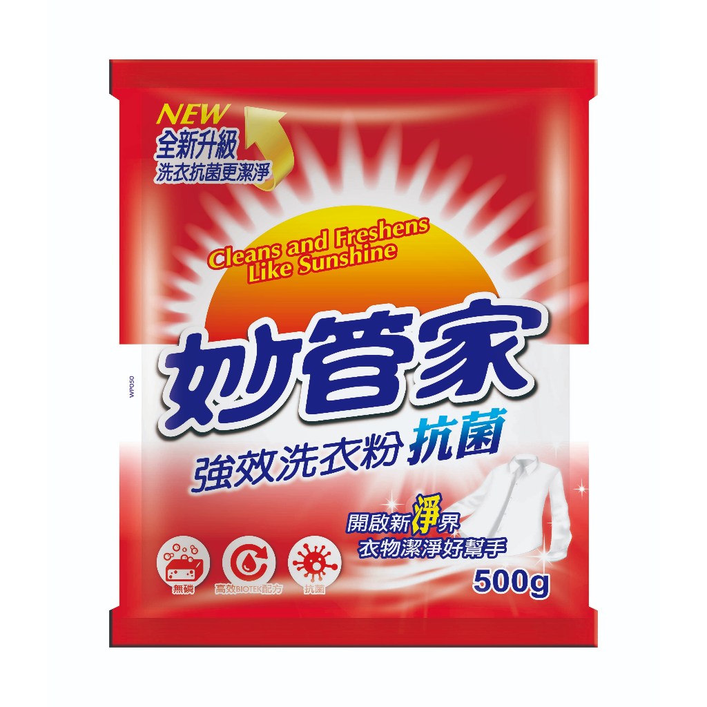 現貨 妙管家 洗衣粉 強效洗衣粉 抗菌洗衣粉 洗衣 衣物清潔 袋裝洗衣粉 洗衣粉補充包 袋裝 500G  MQG