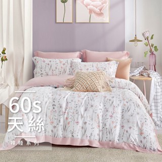 凡芮思60支100%天絲【雙人 加大 特大組合】規格可選 兩用被床包四件組 全鋪棉厚包組 雙色翅膀款 芳華未央