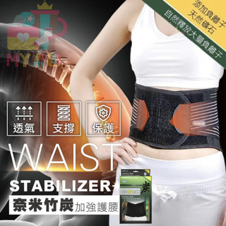 ‹ᎷᎽ樂趣› YASCO / 護具 / 護腰 / 居家保健 / 9吋 / 吸濕除臭 / 昭惠 / 83880