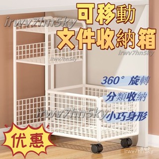 底座託盤 移動底座書包置物架 可移動書包架 滑輪桌下辦公室小推車 簡易鐵藝置物架 收納筐架子 託架 移動展示架 手推車