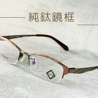 【 純鈦眼鏡 出清 】純鈦｜半框光學框｜尺寸:50-17｜TT0201 C14【唯光眼鏡】