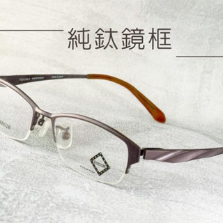 【 純鈦眼鏡 出清 】純鈦｜尺寸:50-17｜半框光學框｜TT0201 C11【唯光眼鏡】