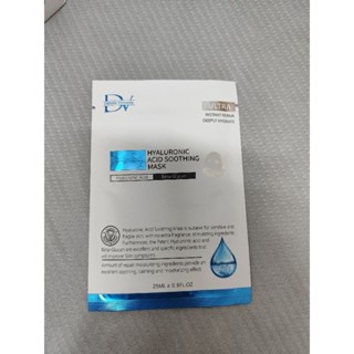 玻尿酸保濕面膜升級版25ml DV 麗彤生醫 DEESSE VIVANTE 笛絲薇夢