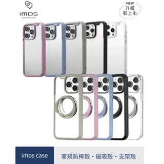 【imos】 軍規防摔保護殼iPhone 16 Pro Max 16 Plus 16 磁吸 支架 軍規防摔殼 保護殼