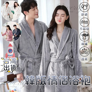 【爆款】睡袍 情侶睡衣 春秋 居家服 加厚 睡衣 法蘭絨浴袍 女秋冬季居家服 珊瑚絨睡衣 男中長款浴衣
