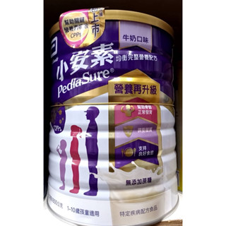 請聊聊優惠價 亞培 小安素 強護1600g 全新減糖新配方 牛奶口味1600g