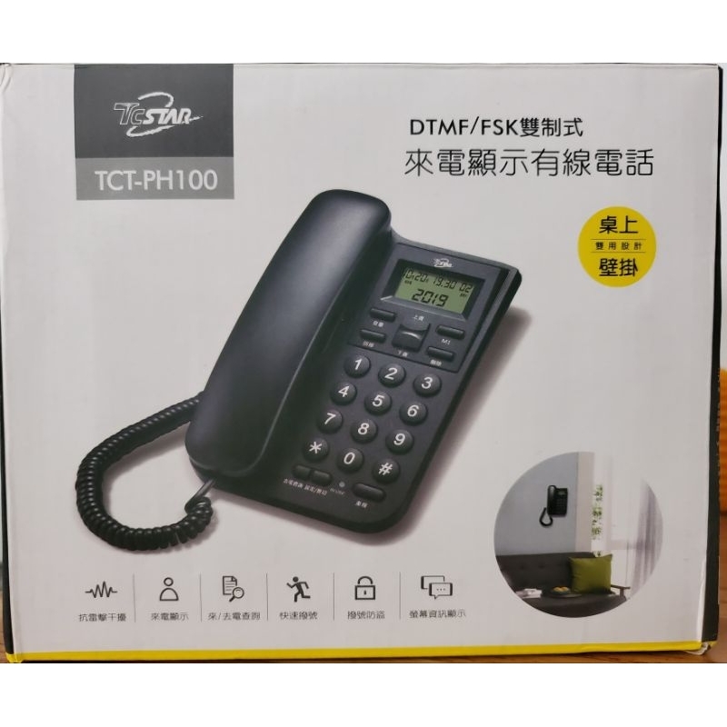 TCSTAR TCT-PH100 DTMF/FSK雙制式來電顯示有線電話