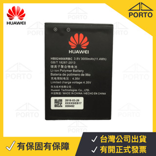 原廠華為 HB824666RBC 專用電池 E5577s-321 E5787ph-67a 4G 網絡卡電池 3000mAh