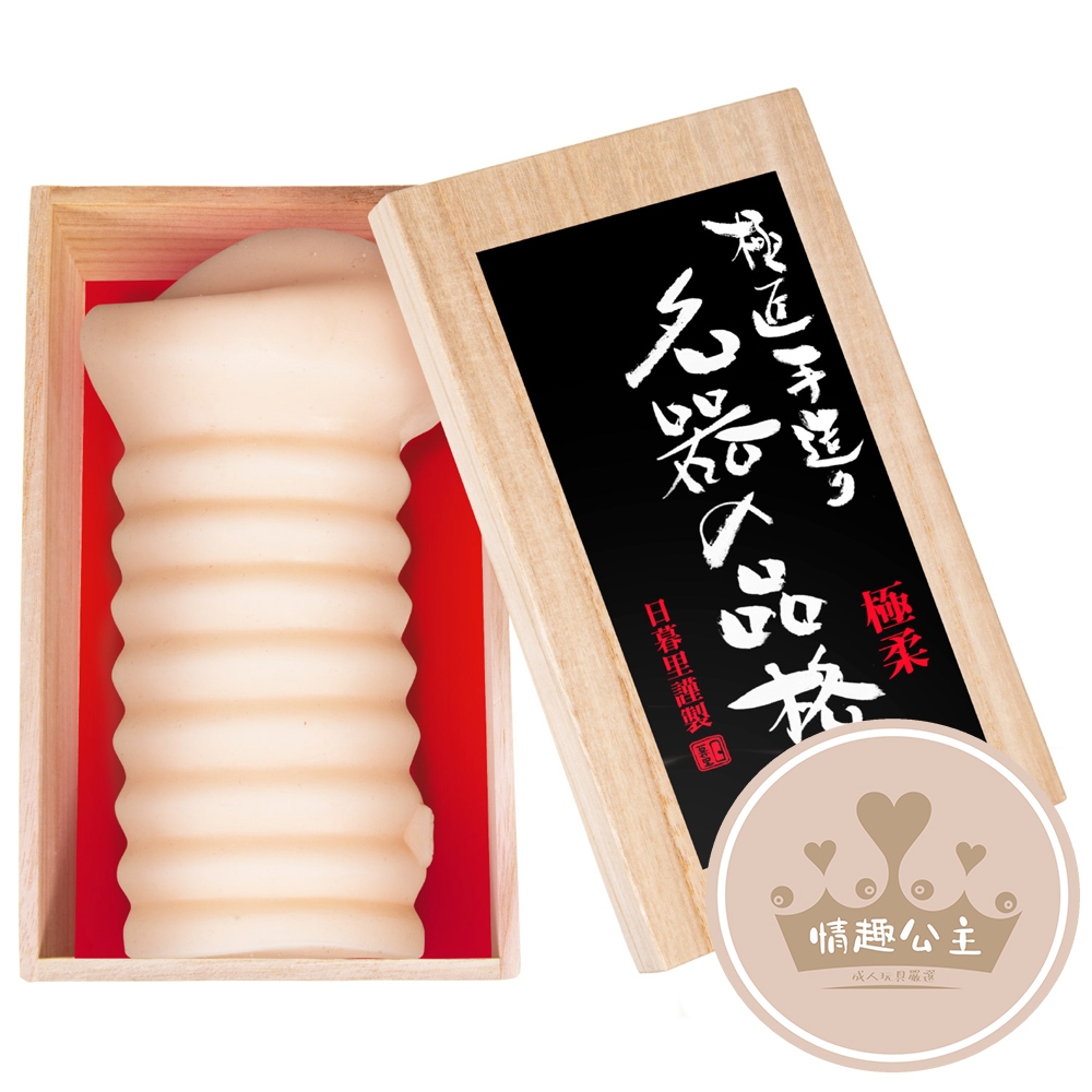 NPG｜名器的品格｜完美逸品｜BLACK LABEL飛機杯