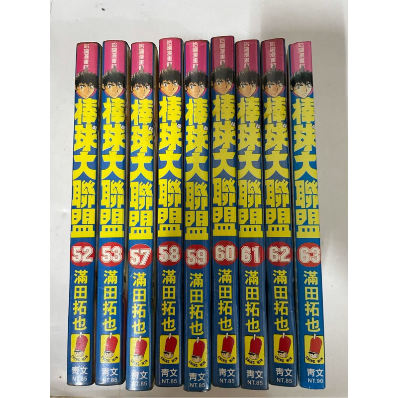 棒球大聯盟1-78集完