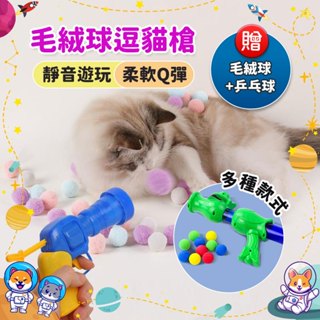 【全網最低💖 多種組合】100入 寵物彩色毛絨球 逗貓球 彈力球 毛毛球 貓咪玩具球 彩色毛球 毛絨球 靜音逗貓玩具