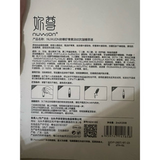 出清高級精華液塗抹美白面膜