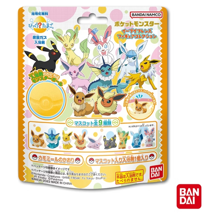 日本代購 現貨 【BANDAI 萬代】神奇寶貝 Pokémon 伊布&好朋友們入浴球 泡澡球(9款隨機1)