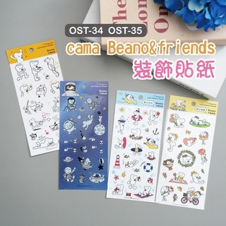 裝飾貼紙 OST-34 OST-35 cama Beano&friends裝飾貼紙 透明貼紙 手帳貼 恐龍先生賣好貨