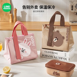 臺灣現貨✨ LINE FRIENDS 保溫袋 保冰袋 手提袋 收納袋 便當帶 防潑水袋 便攜袋 BRWON 熊大 兔兔