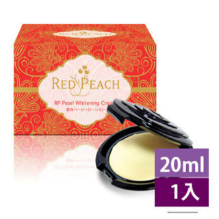 《 美樂小鋪》RP紅桃蜂王乳珍珠美白霜珍珠膏20ml