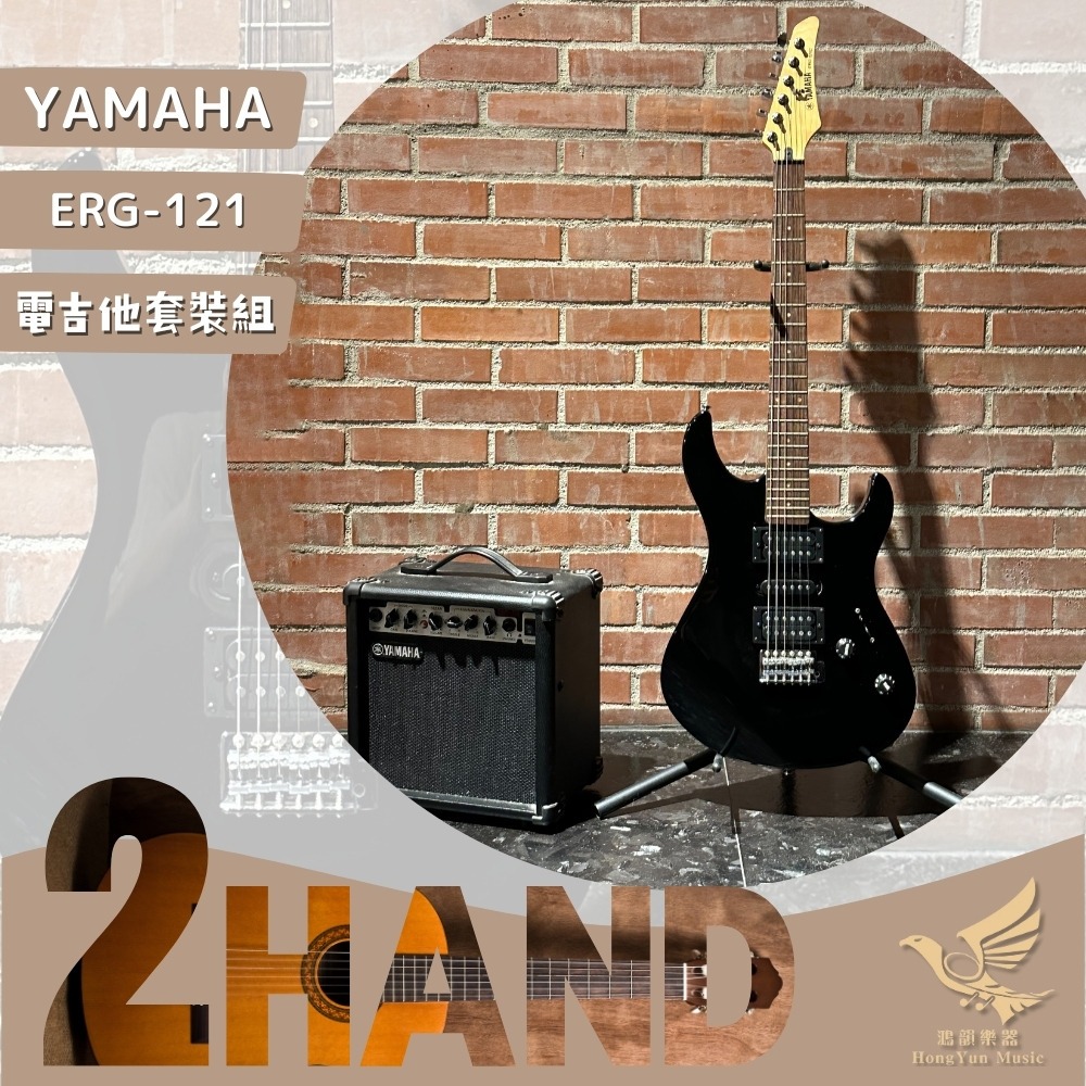 已收訂【電吉他套裝組】YAMAHA ERG121套裝組《鴻韻樂器》二手電吉他 二手音箱 ERG121C GA15音箱